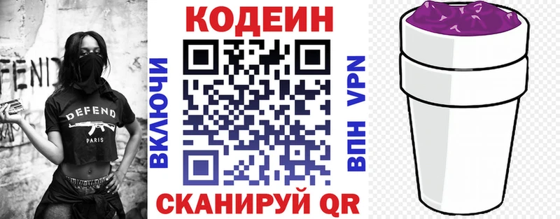 Кодеиновый сироп Lean напиток Lean (лин)  Голицыно 