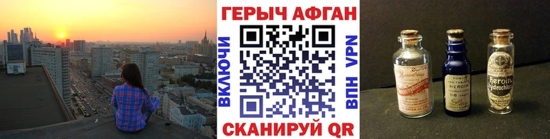Героин VHQ  Голицыно 